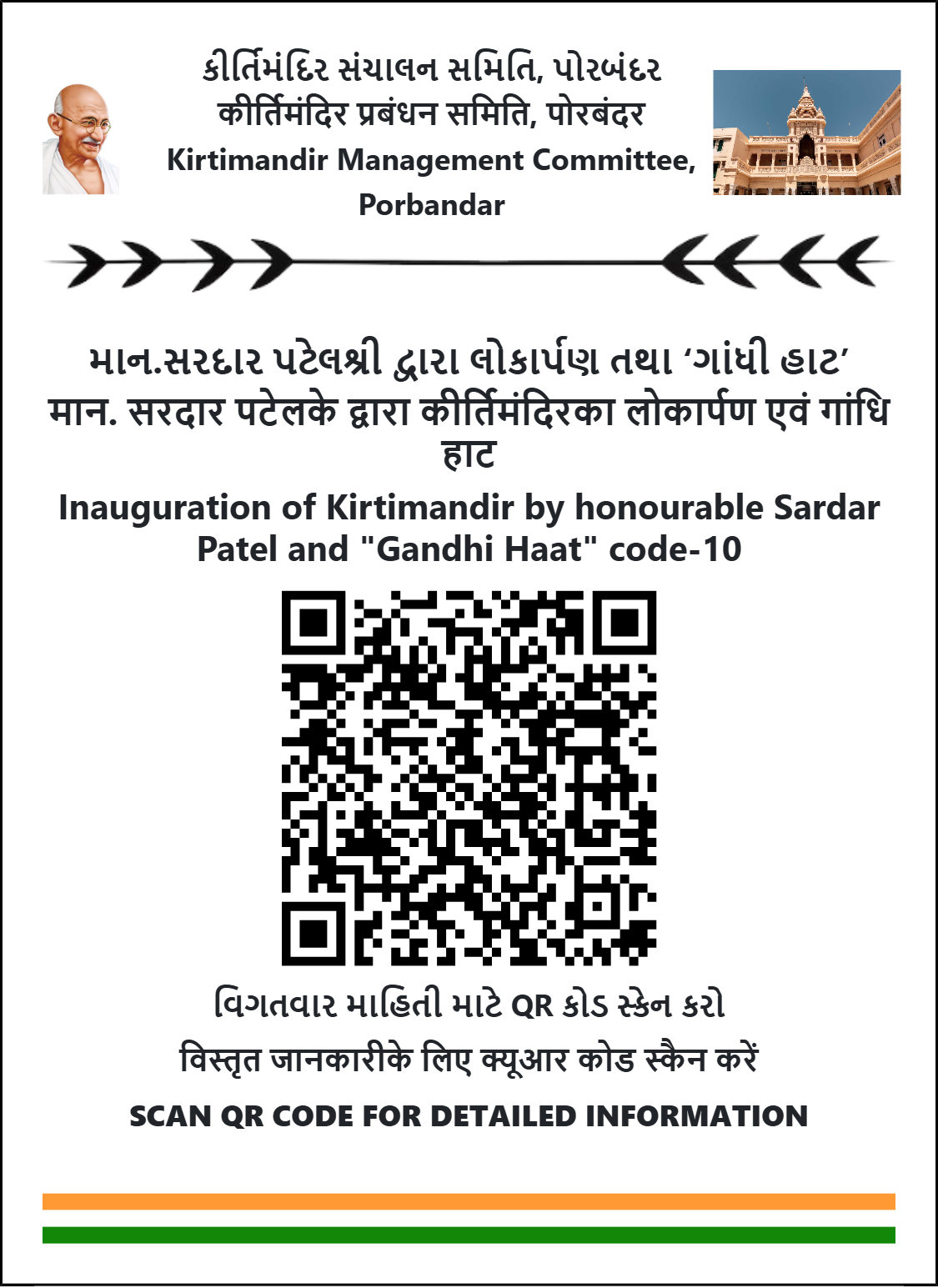 QR Code 10