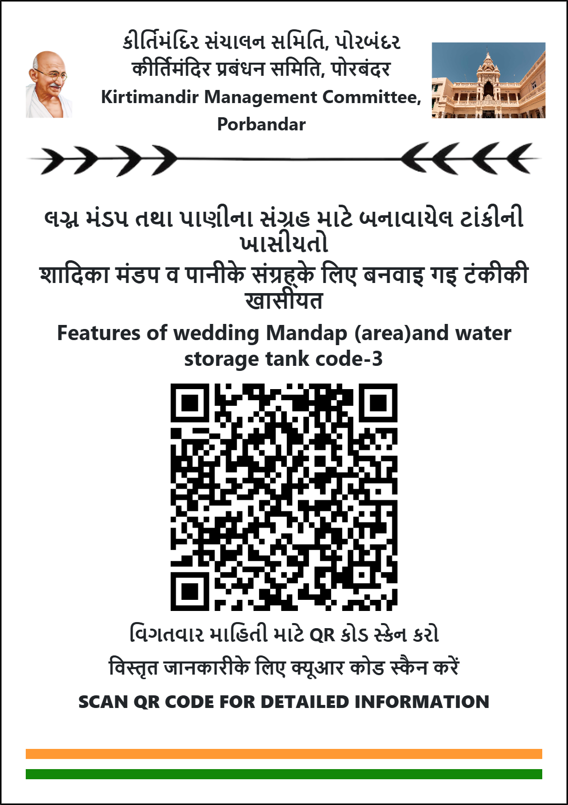 QR Code 3