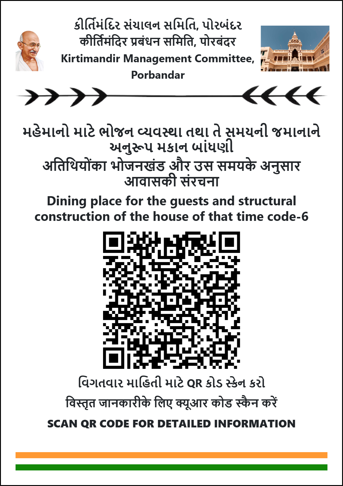 QR Code 6